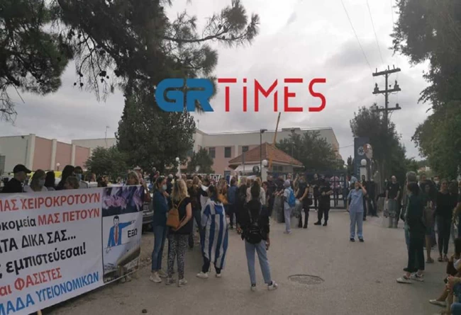 διαμαρτυρια