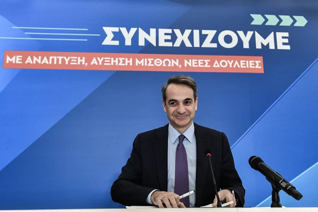 Μητσοτάκης