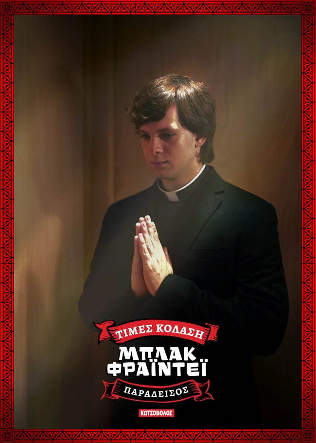 Κωτσόβολος