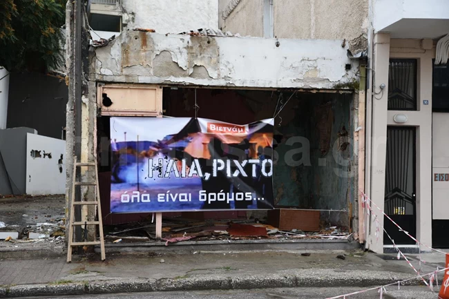 οίκος ανοχης