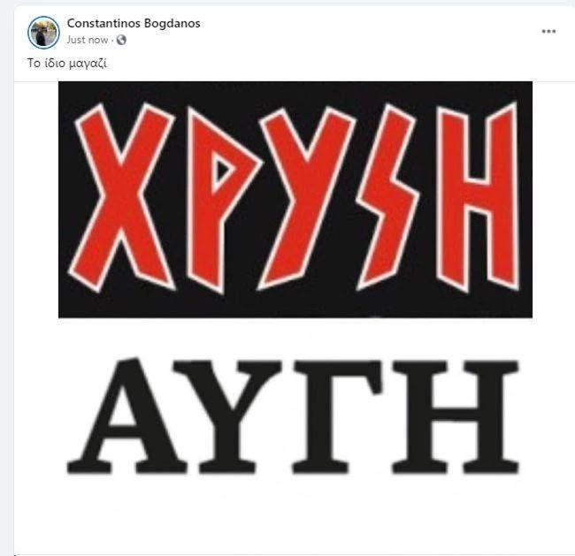 Ανάρτηση Μπογδάνου