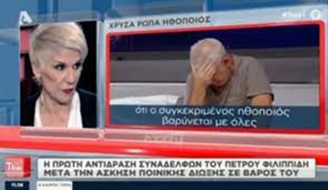ρωπα