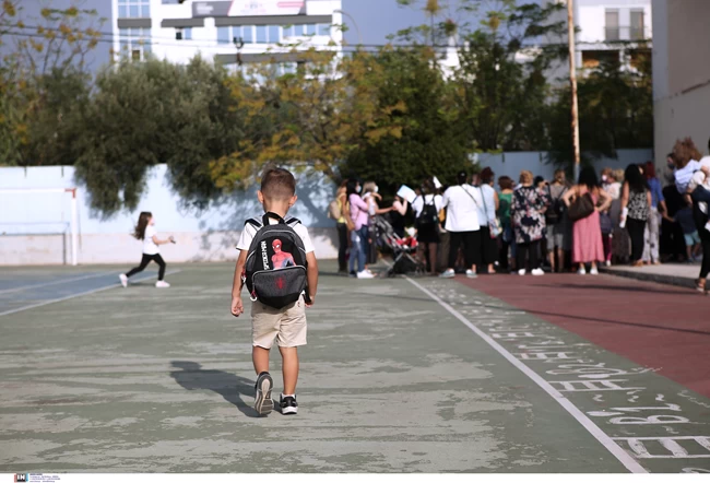 ΣΧΟΛΕΙΟ