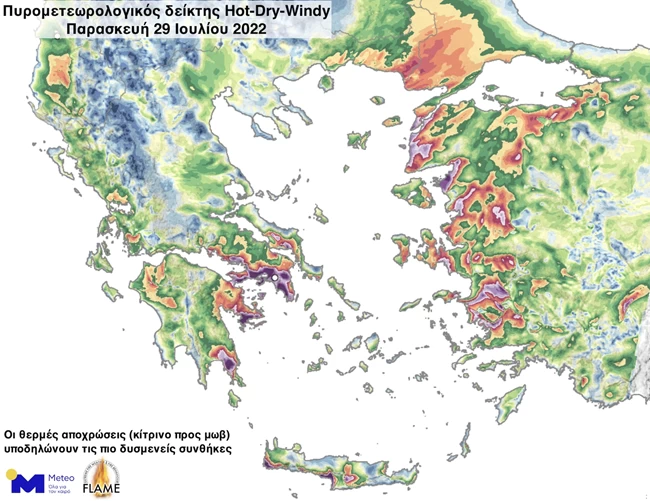 Τι είναι ο καιρός Hot-Dry-Windy που φέρνει τεράστιο κίνδυνο πυρκαγιάς τις επόμενες μέρες - Χάρτες με τις περιοχές ΧΑΡΤΗΣ ΚΑΙΡΟΣ