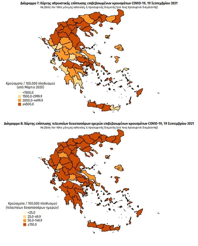 Κορνοϊός Χάρτης