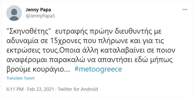 ανα