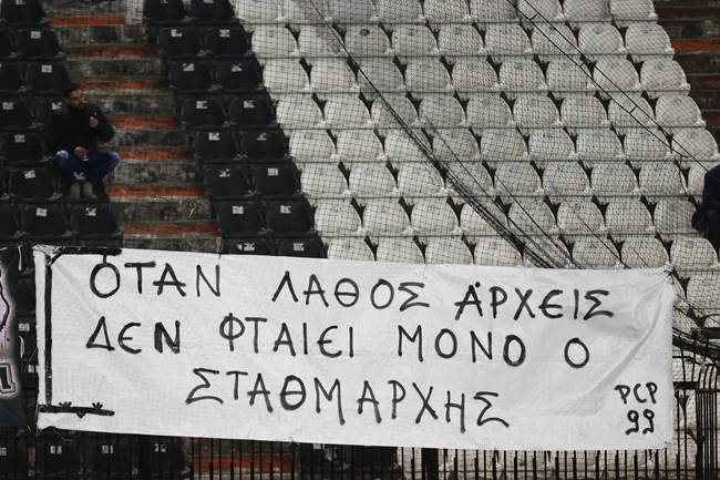 ΠΑΝΟ ΓΗΠΕΔΟ
