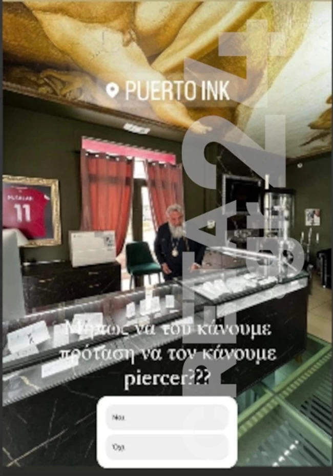 ΑΡΧΙΕΠΙΣΚΟΠΟΣ ΤΑΤΟΥΑΖ