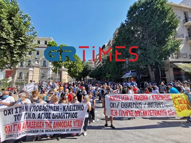 Συλλαλητήριο υγειονομικοί