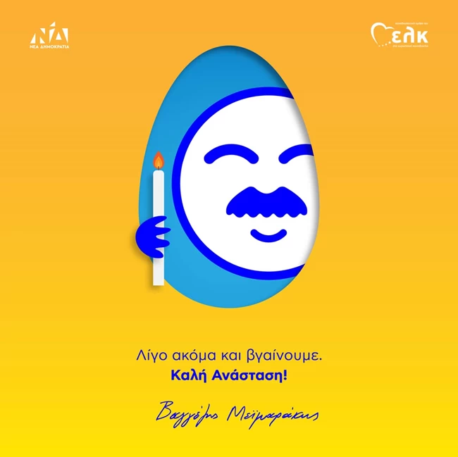 Βαγγέλης