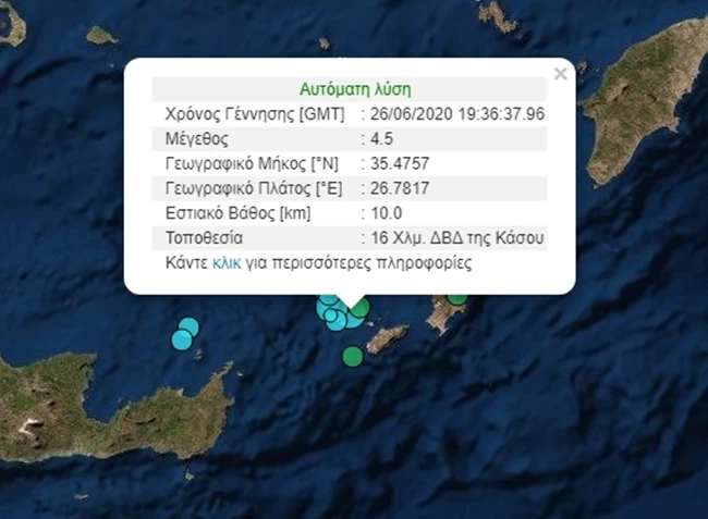 Σεισμός