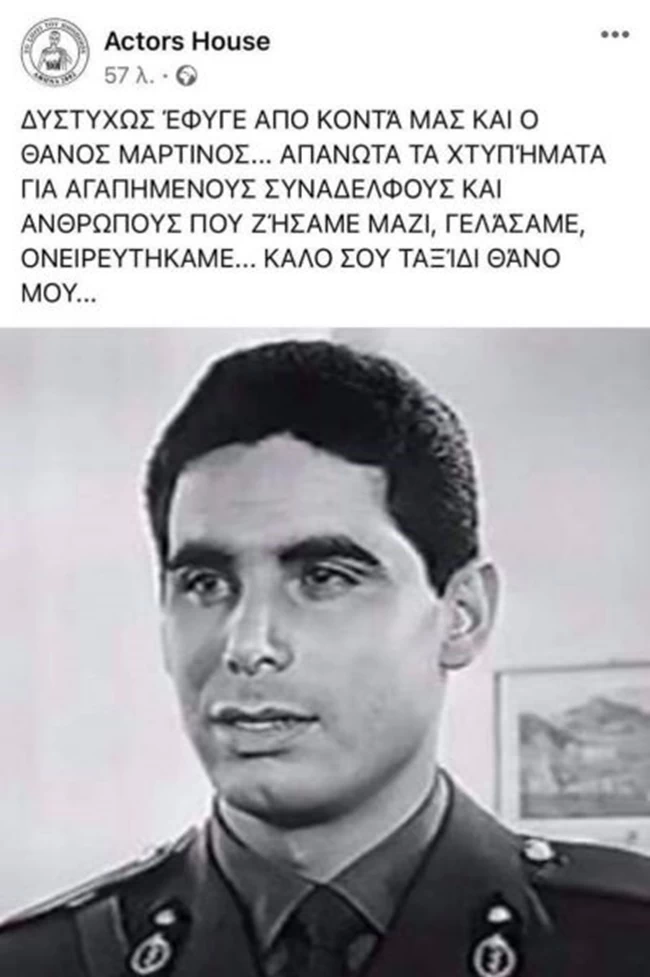 Θάνος