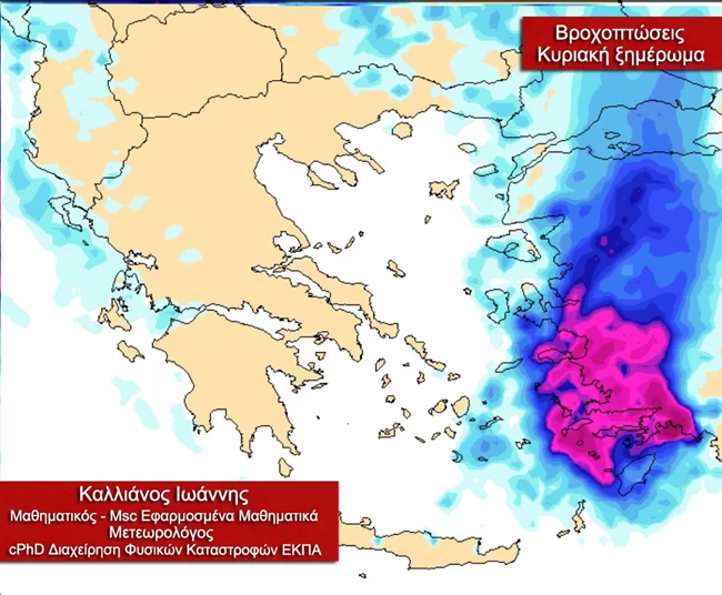 ΚΑΛΛΙΑΝΟΣ ΚΑΚΟΚΑΙΡΙΑ