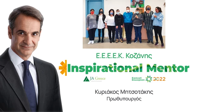 Πρωθυπουργός