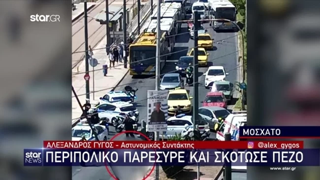 ΜΟΣΧΑΤΟ ΤΡΟΧΑΙΟ