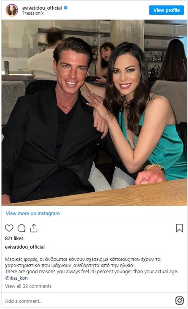 ευη βατίδου Σύντροφος