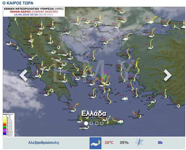 Καλοκαιρία με θερμοκρασίες έως 34 βαθμούς αλλά και τοπικές βροχές σε πολλές περιοχές