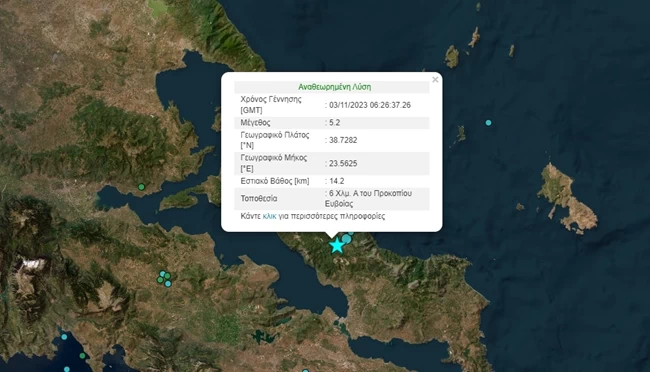 Ισχυρός σεισμός 5,2 Ρίχτερ στην Εύβοια, ιδιαίτερα αισθητός και στην Αθήνα - Κατολισθήσεις και κλείσιμο των σχολείων
