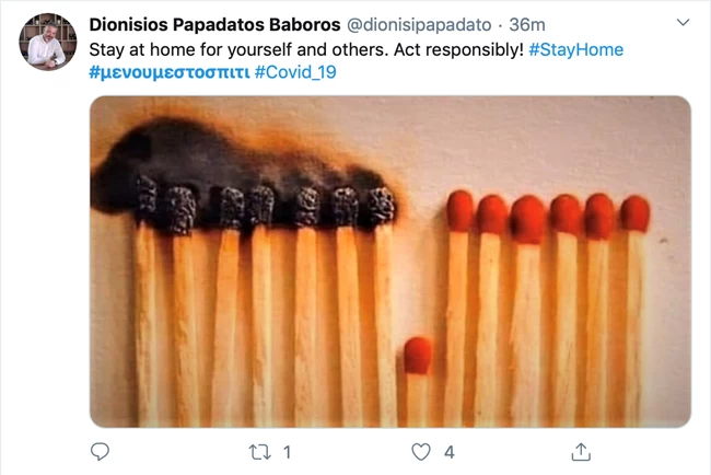 μένουμε σπίτι
