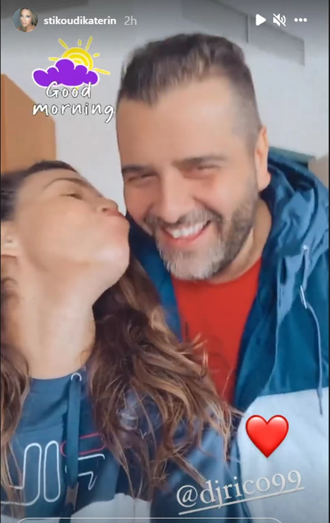 στικουδη