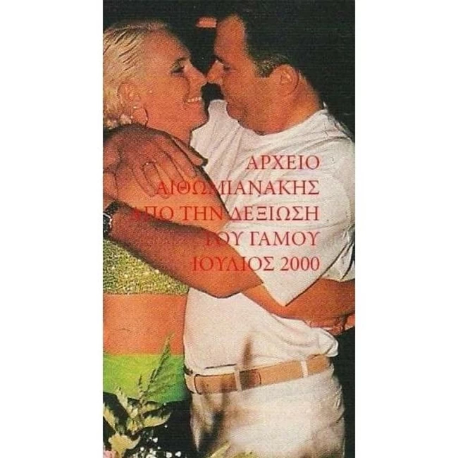 ΠΑΠΟΥΛΙΑ ΓΑΜΟΣ