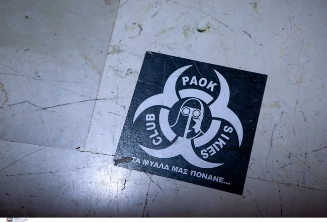 ΠΑΟΚ ΣΥΝΔΕΣΜΟΣ ΑΘΗΝΑ