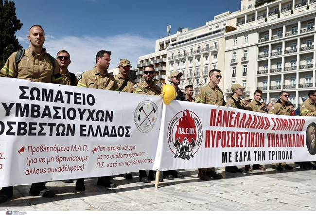 πυροσβεστες