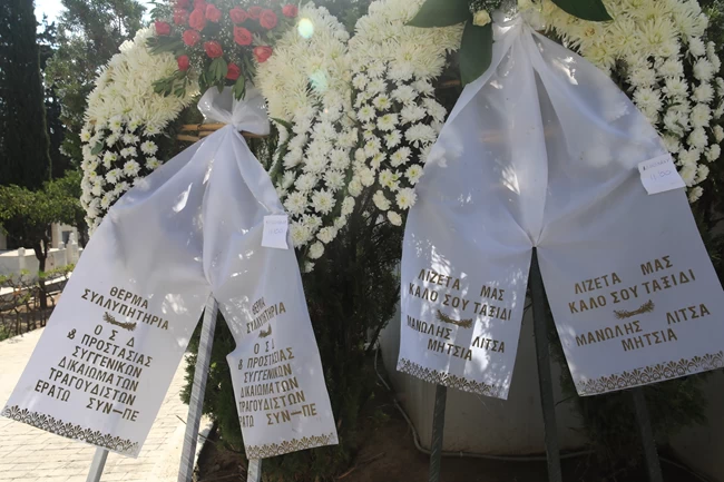κηδεια Λιζετα Νικολαου