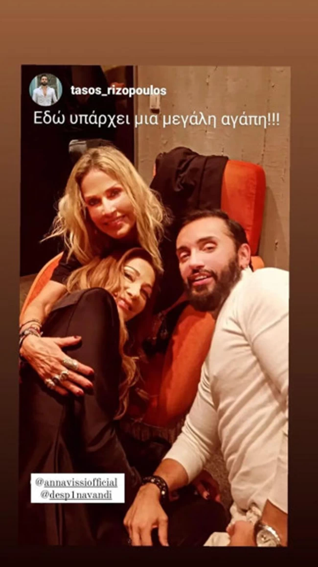 Άννα Βίσση Δέσποινα Βανδή