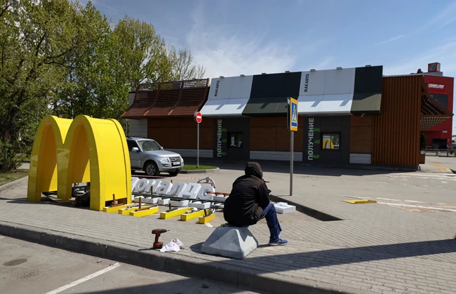 McDonald's ΜΟΣΧΑ