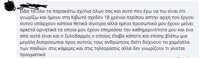 μαρτυρια