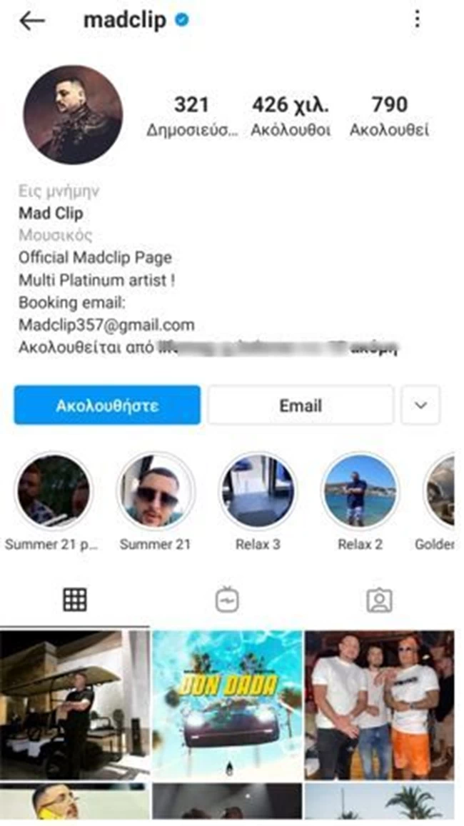 Mad Clip: Η αλλαγή στο προφίλ του στο instagram 12 ημέρες μετά τον θάνατό του