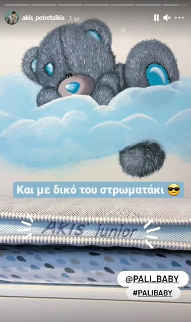 "Akis Junior": Ο Άκης Πετρετζίκης μας δείχνει για πρώτη φορά το δωμάτιο του γιου του