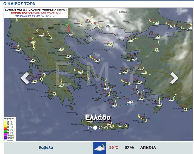 Άστατος καιρός με βροχές και ισχυρούς ανέμους- Πέφτει η θερμοκρασία