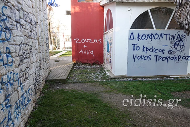 Κιλκις
