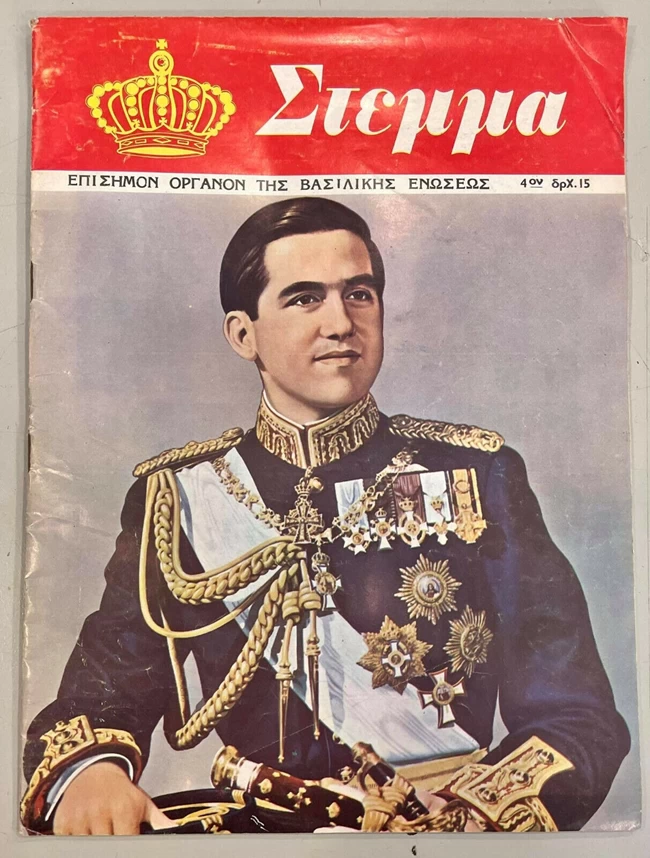 KING VINTAGE