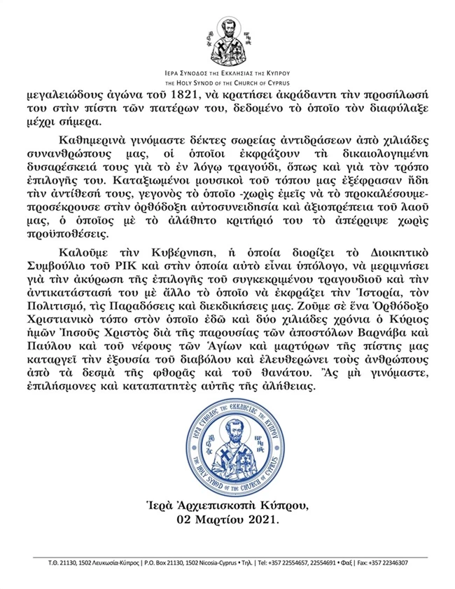 ιερά σύνοδος κύπρου