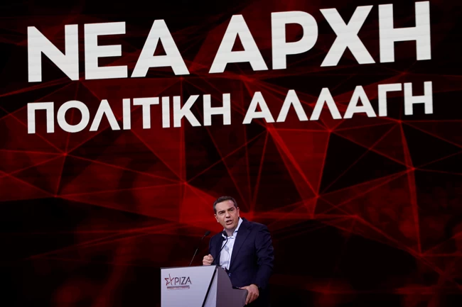 Συνέδριο ΣΥΡΙΖΑ