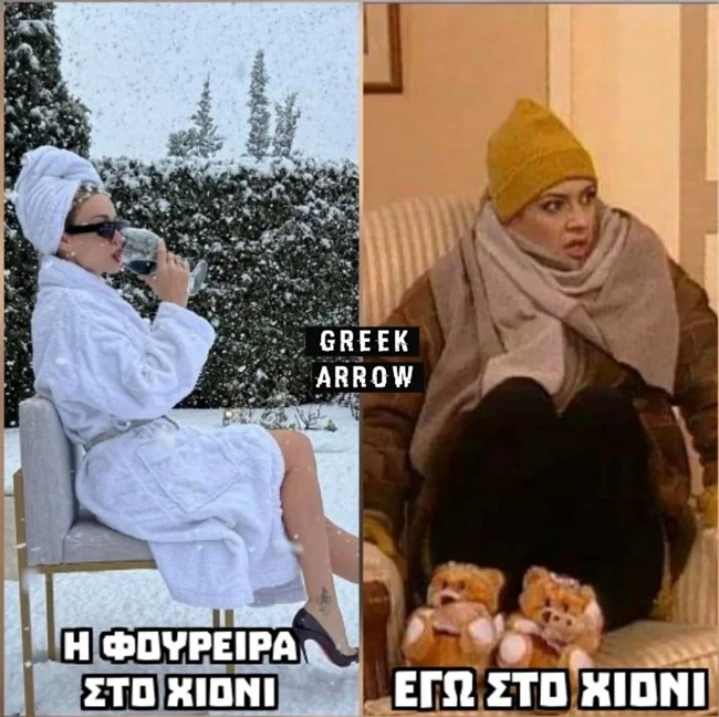 foureira