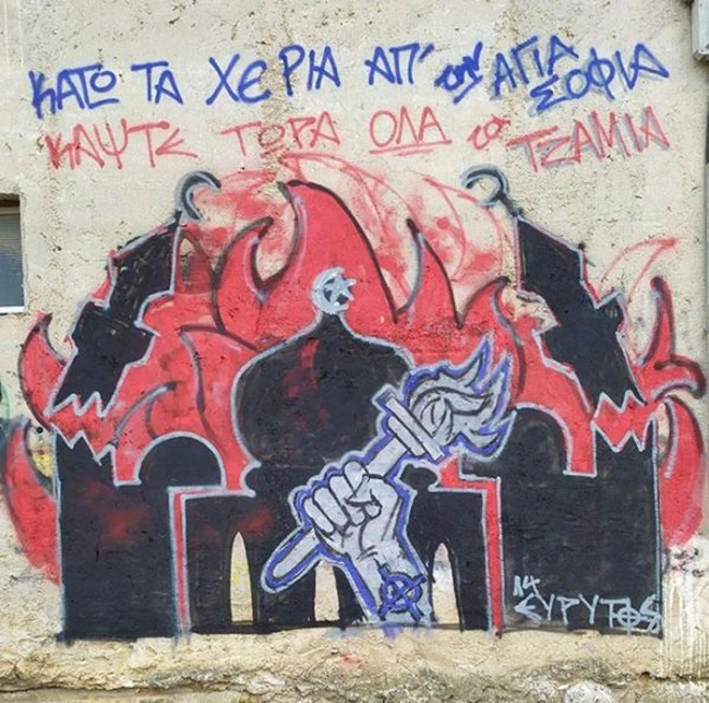 γκραφιτι ευρυτοσ