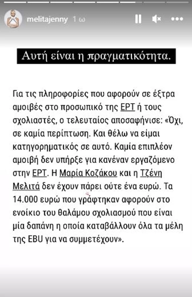 μελιτα