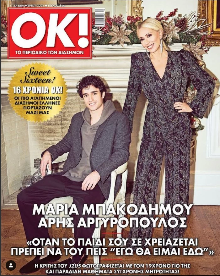 μπακοδημου