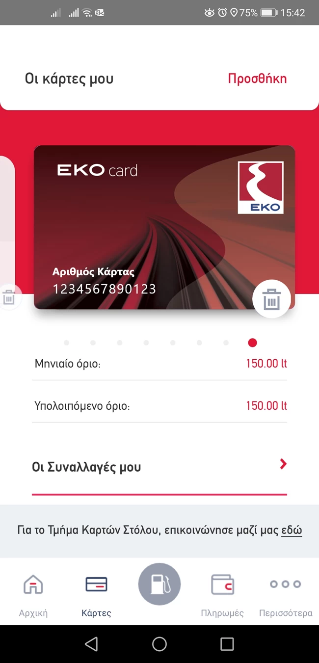 Δύο Βραβεία για την ΕΚΟ στα Mobile Excellence Awards 2020