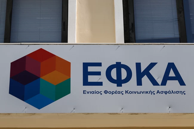 ΕΦΚΑ