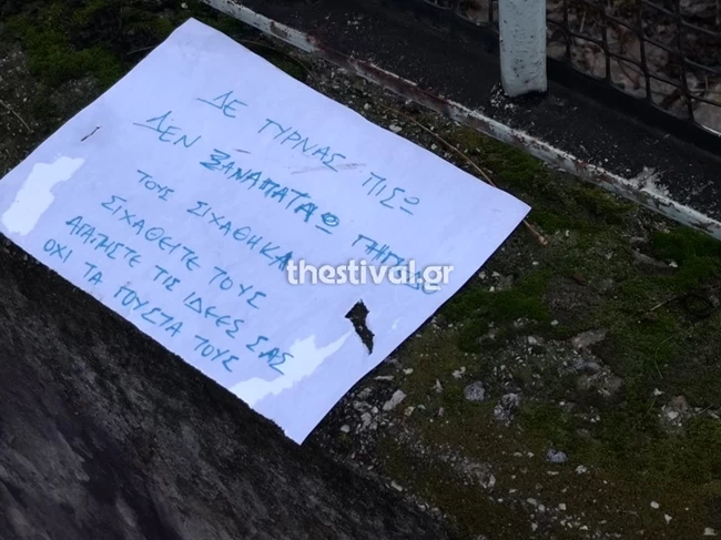 ΔΟΛΟΦΟΝΙΑ ΘΕΣΣΑΛΟΝΙΚΗ