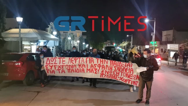 πορεια