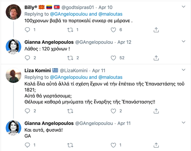 γιάννα
