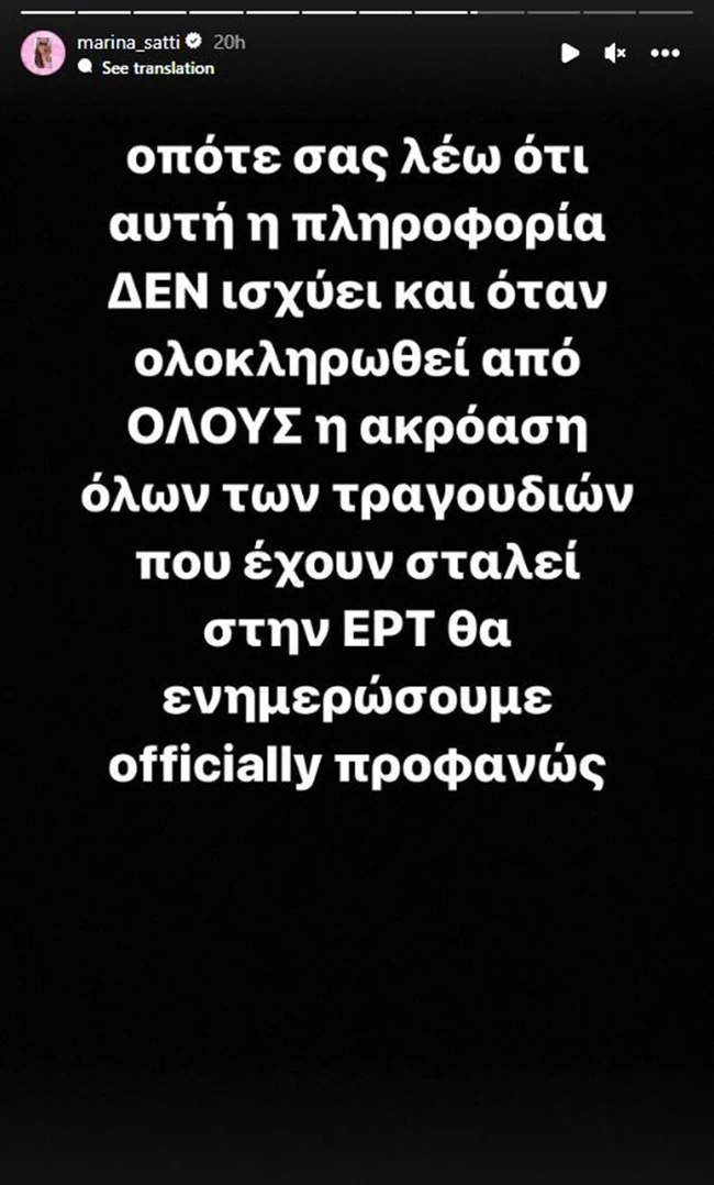 ΜΑΡΙΝΑ ΣΑΤΤΙ