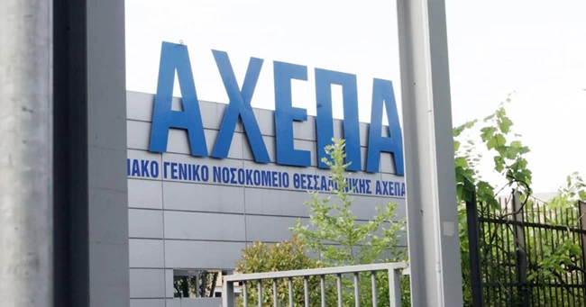 αχεπα