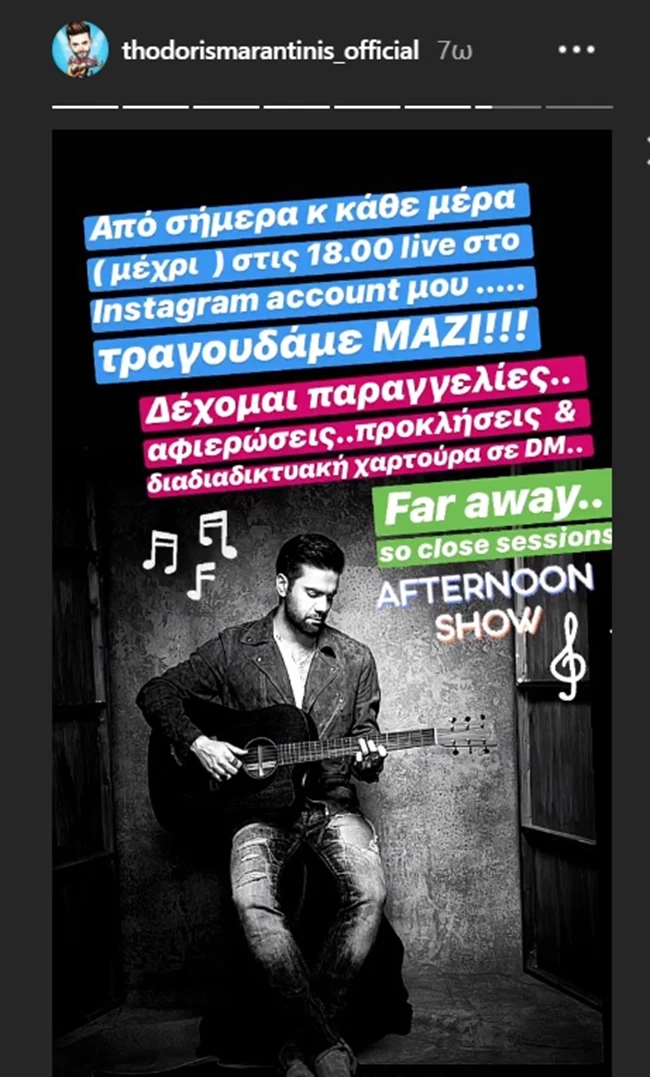 Μαραντίνης